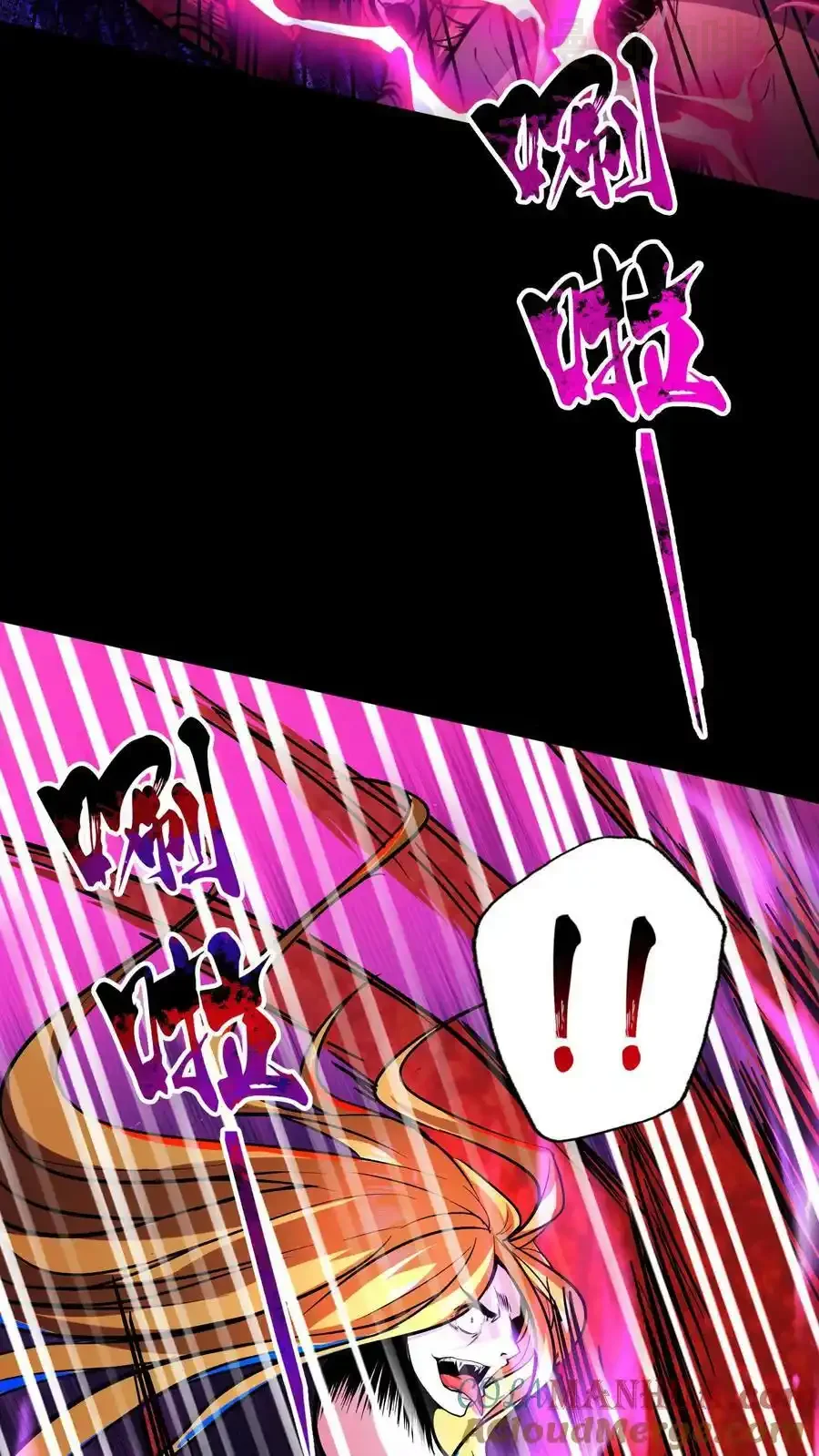 诡异药剂师：我的病人皆为恐怖 第98话 令人绝望的强敌 下拉式漫画 - 漫画咖啡馆 免费阅读 - Page 3