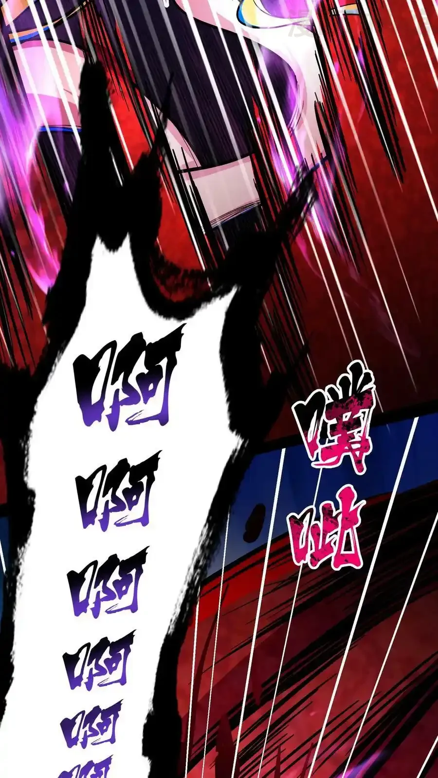 诡异药剂师：我的病人皆为恐怖 第98话 令人绝望的强敌 下拉式漫画 - 漫画咖啡馆 免费阅读 - Page 4