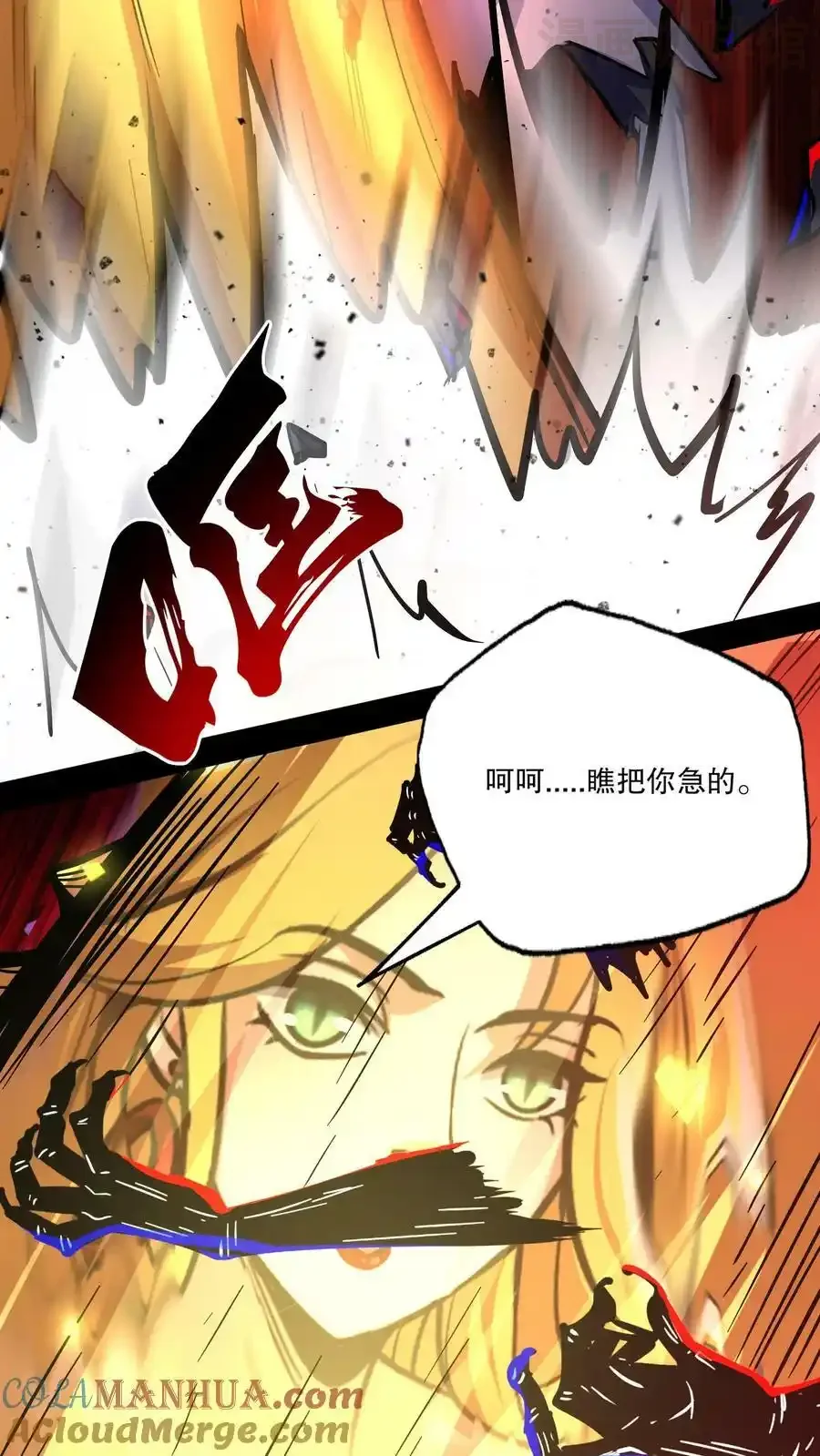 诡异药剂师：我的病人皆为恐怖 第98话 令人绝望的强敌 下拉式漫画 - 漫画咖啡馆 免费阅读 - Page 9