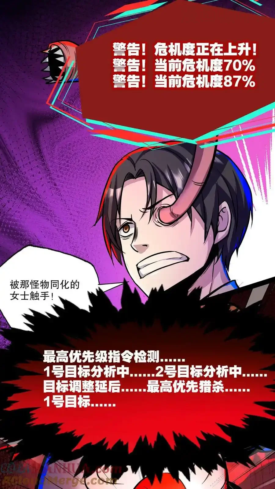 诡异药剂师：我的病人皆为恐怖 第98话 令人绝望的强敌 下拉式漫画 - 漫画咖啡馆 免费阅读 - Page 15