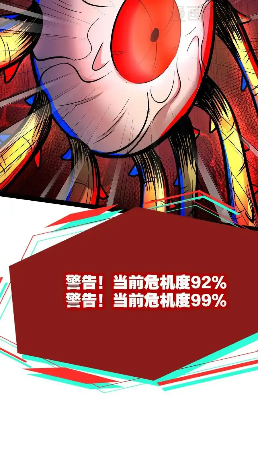 诡异药剂师：我的病人皆为恐怖 第98话 令人绝望的强敌 下拉式漫画 - 漫画咖啡馆 免费阅读 - Page 16