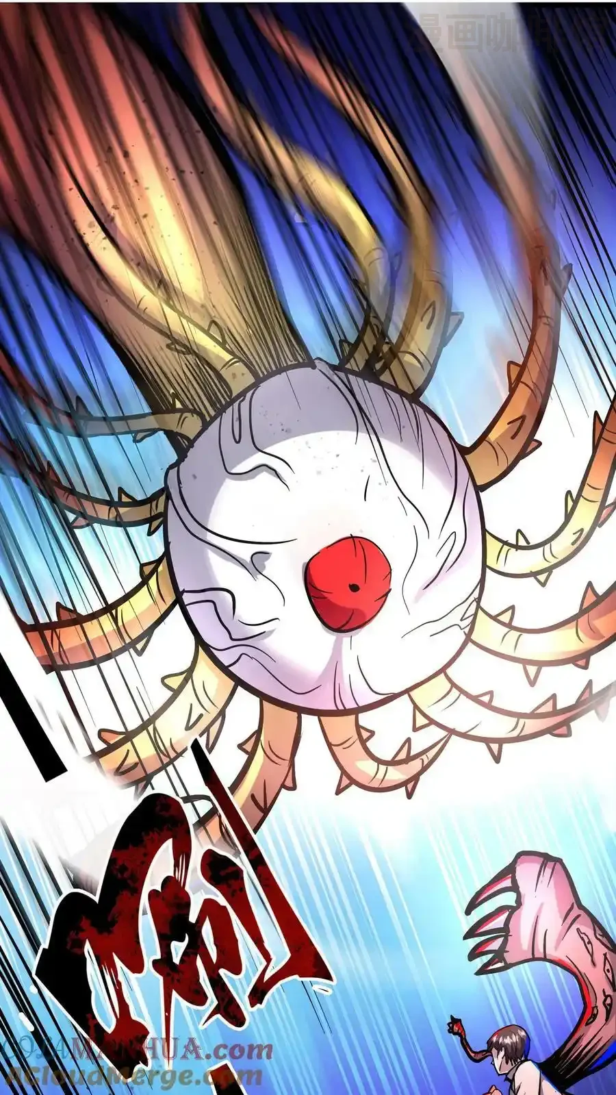 诡异药剂师：我的病人皆为恐怖 第98话 令人绝望的强敌 下拉式漫画 - 漫画咖啡馆 免费阅读 - Page 17