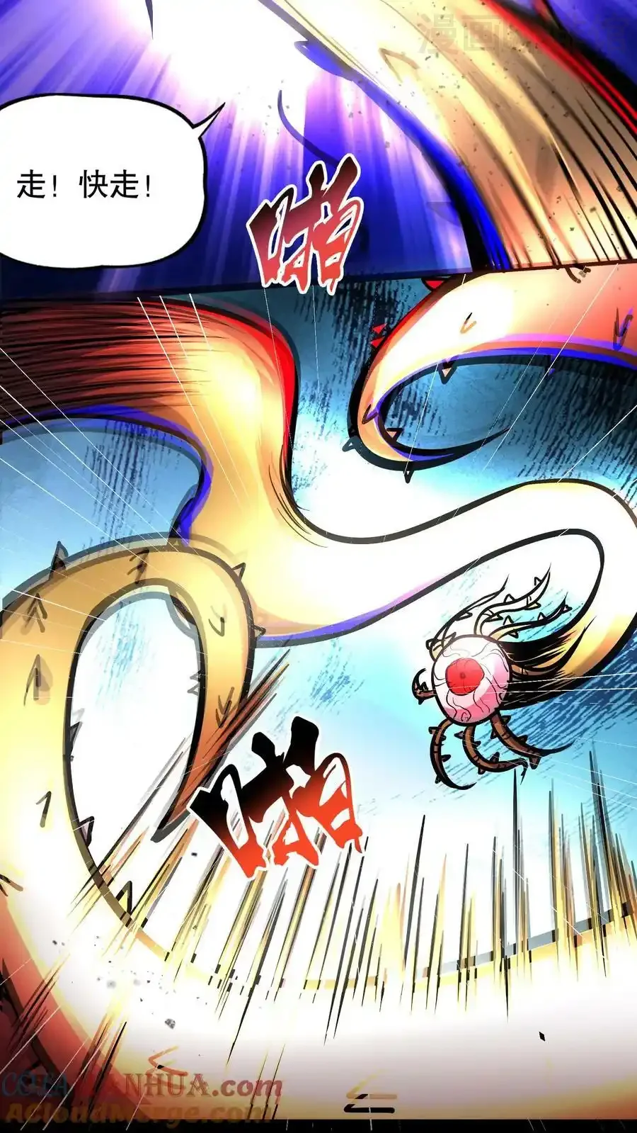 诡异药剂师：我的病人皆为恐怖 第98话 令人绝望的强敌 下拉式漫画 - 漫画咖啡馆 免费阅读 - Page 21