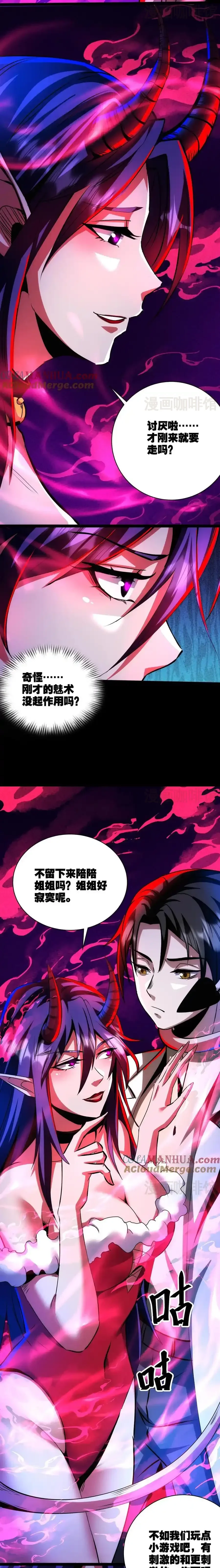 诡异药剂师：我的病人皆为恐怖 第289话 油箱是空的 下拉式漫画 - 漫画咖啡馆 免费阅读 - Page 2
