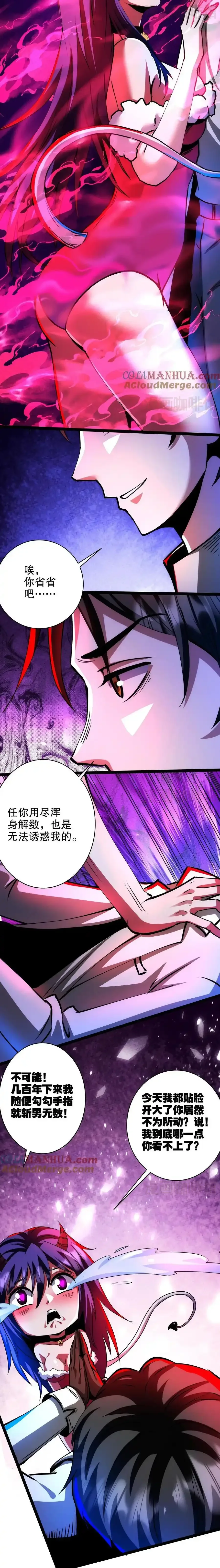 诡异药剂师：我的病人皆为恐怖 第289话 油箱是空的 下拉式漫画 - 漫画咖啡馆 免费阅读 - Page 4