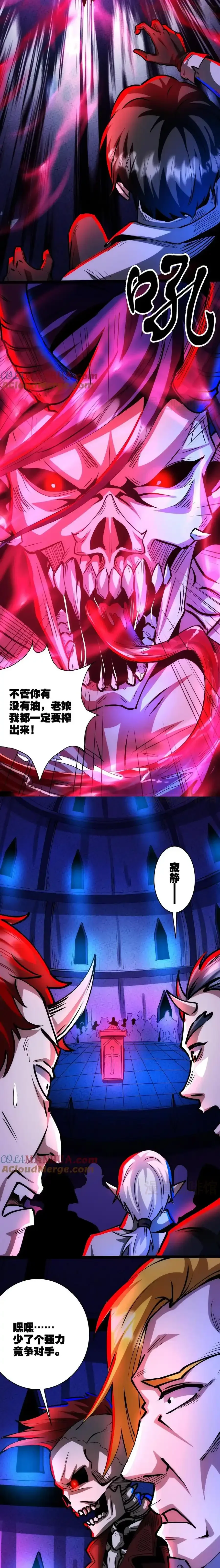 诡异药剂师：我的病人皆为恐怖 第289话 油箱是空的 下拉式漫画 - 漫画咖啡馆 免费阅读 - Page 7