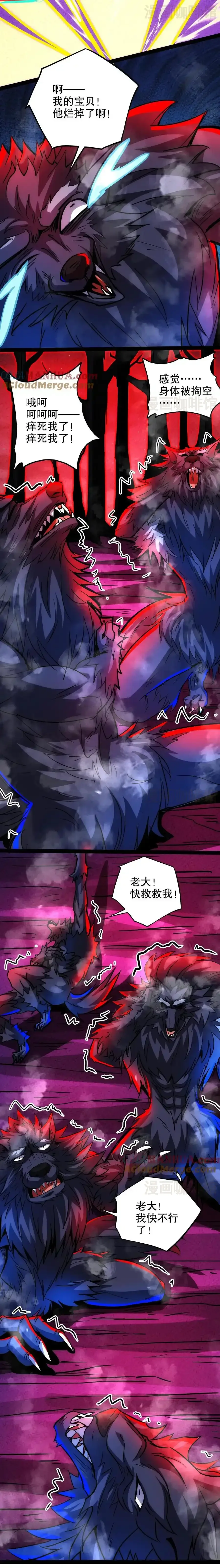 诡异药剂师：我的病人皆为恐怖 第257话 满城尽带黄金甲 下拉式漫画 - 漫画咖啡馆 免费阅读 - Page 4