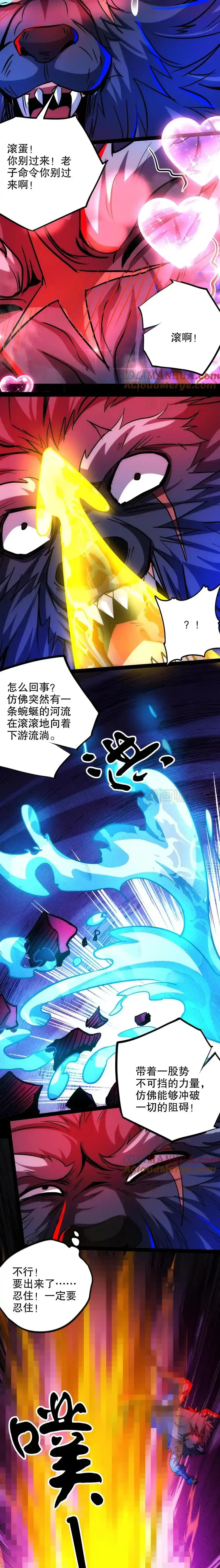 诡异药剂师：我的病人皆为恐怖 第257话 满城尽带黄金甲 下拉式漫画 - 漫画咖啡馆 免费阅读 - Page 6