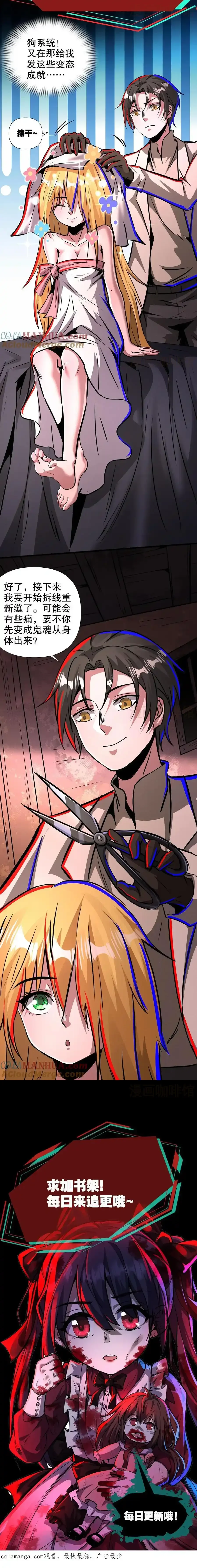 诡异药剂师：我的病人皆为恐怖 第253话 帮爱丽丝洗澡 下拉式漫画 - 漫画咖啡馆 免费阅读 - Page 8