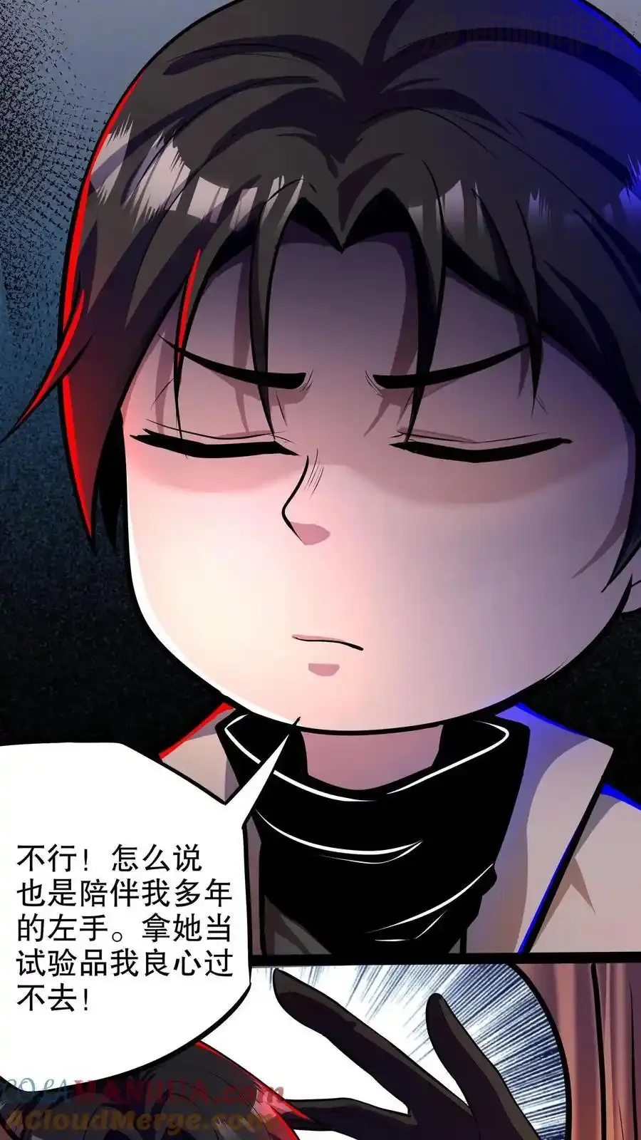 诡异药剂师：我的病人皆为恐怖 第131话 随机诊断术 下拉式漫画 - 漫画咖啡馆 免费阅读 - Page 9