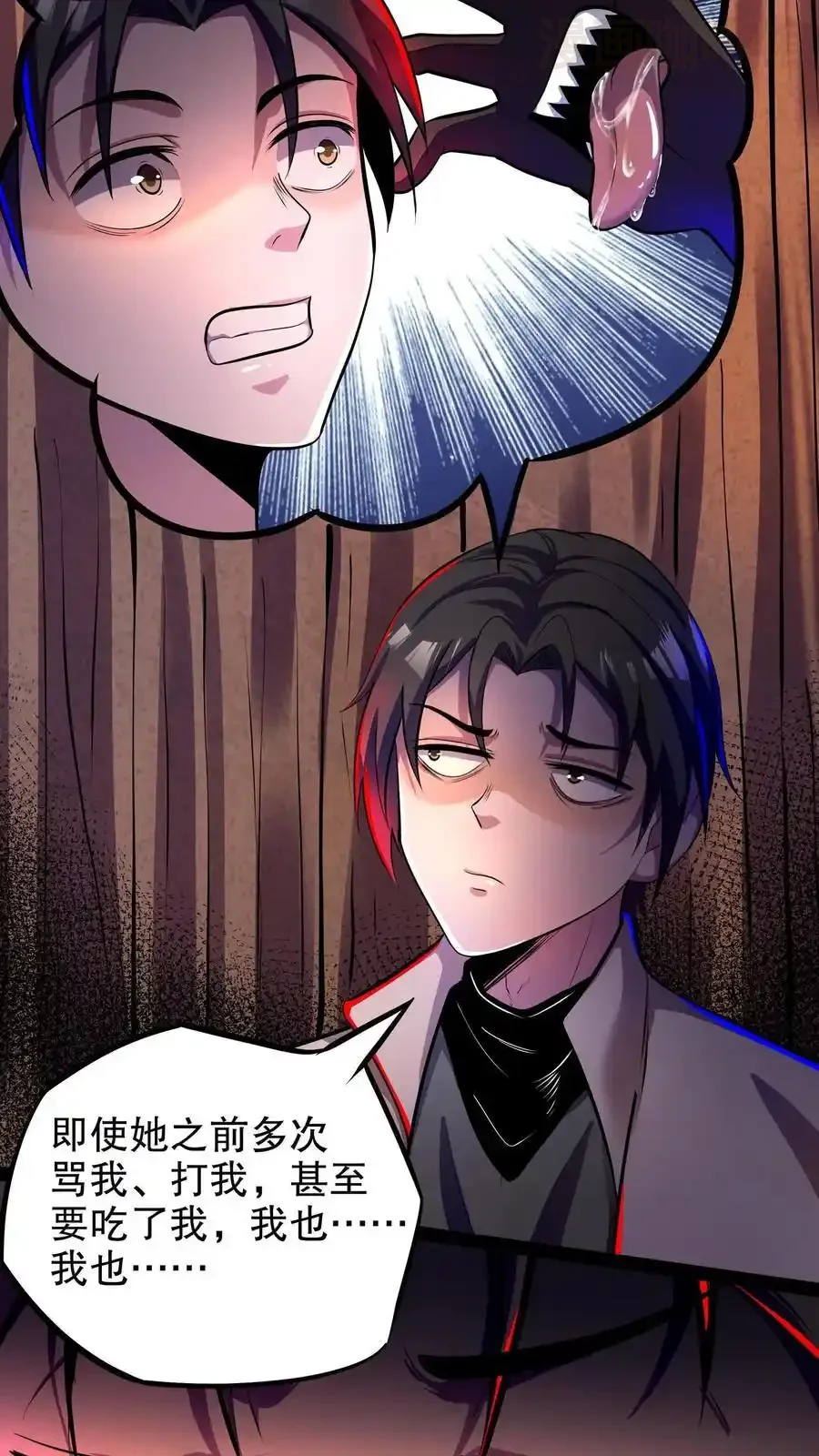 诡异药剂师：我的病人皆为恐怖 第131话 随机诊断术 下拉式漫画 - 漫画咖啡馆 免费阅读 - Page 10