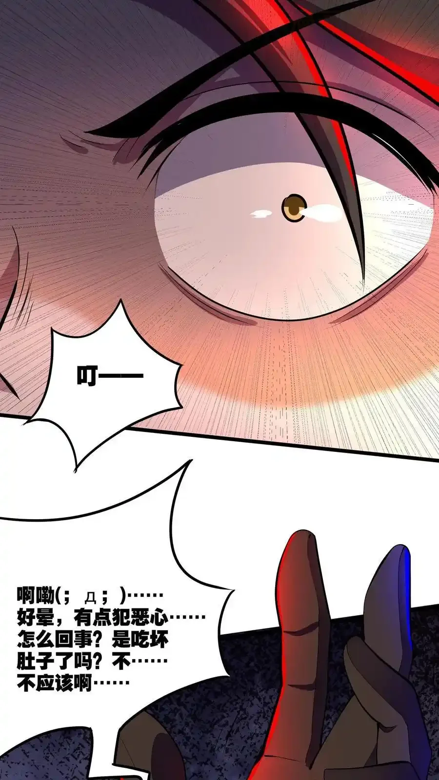 诡异药剂师：我的病人皆为恐怖 第131话 随机诊断术 下拉式漫画 - 漫画咖啡馆 免费阅读 - Page 12