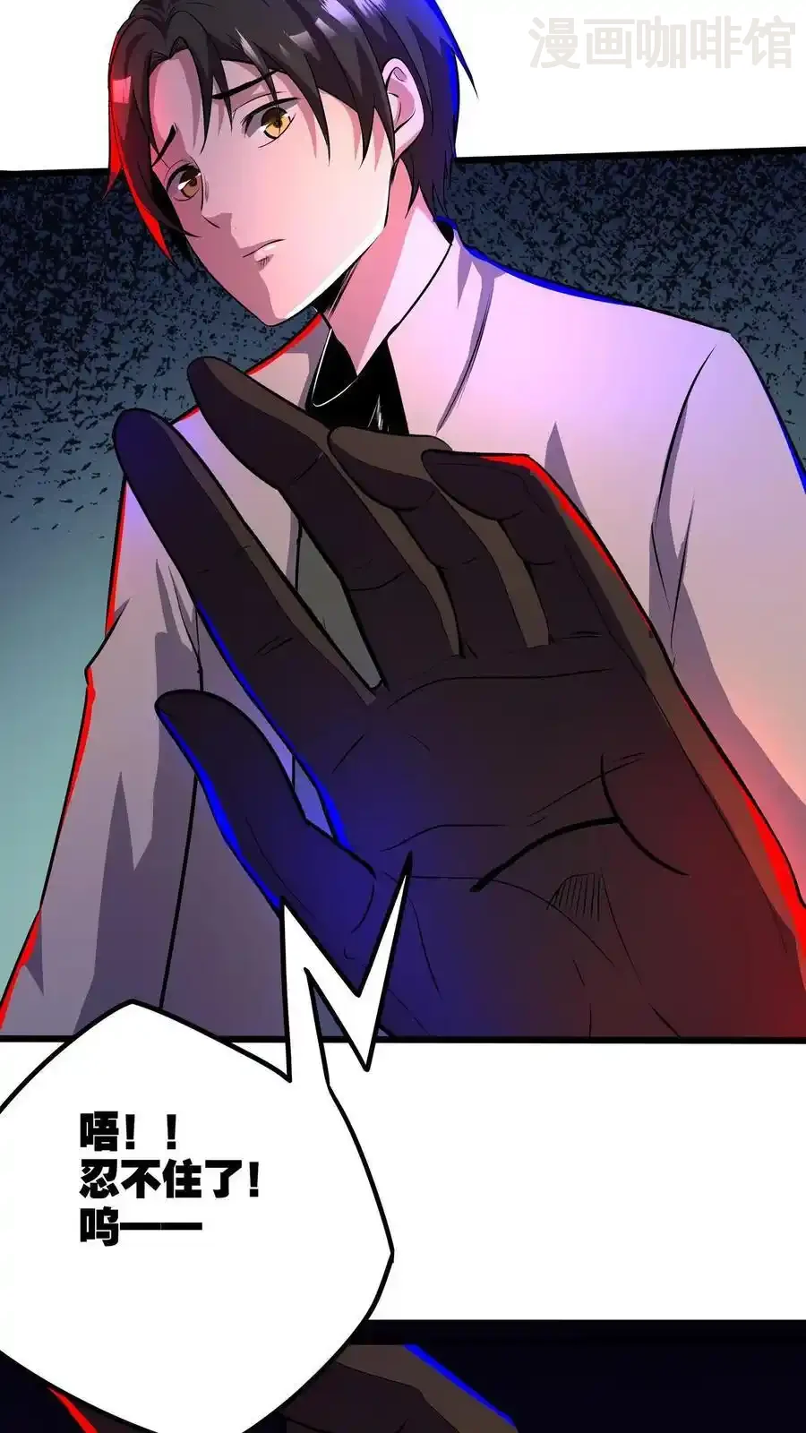 诡异药剂师：我的病人皆为恐怖 第131话 随机诊断术 下拉式漫画 - 漫画咖啡馆 免费阅读 - Page 14