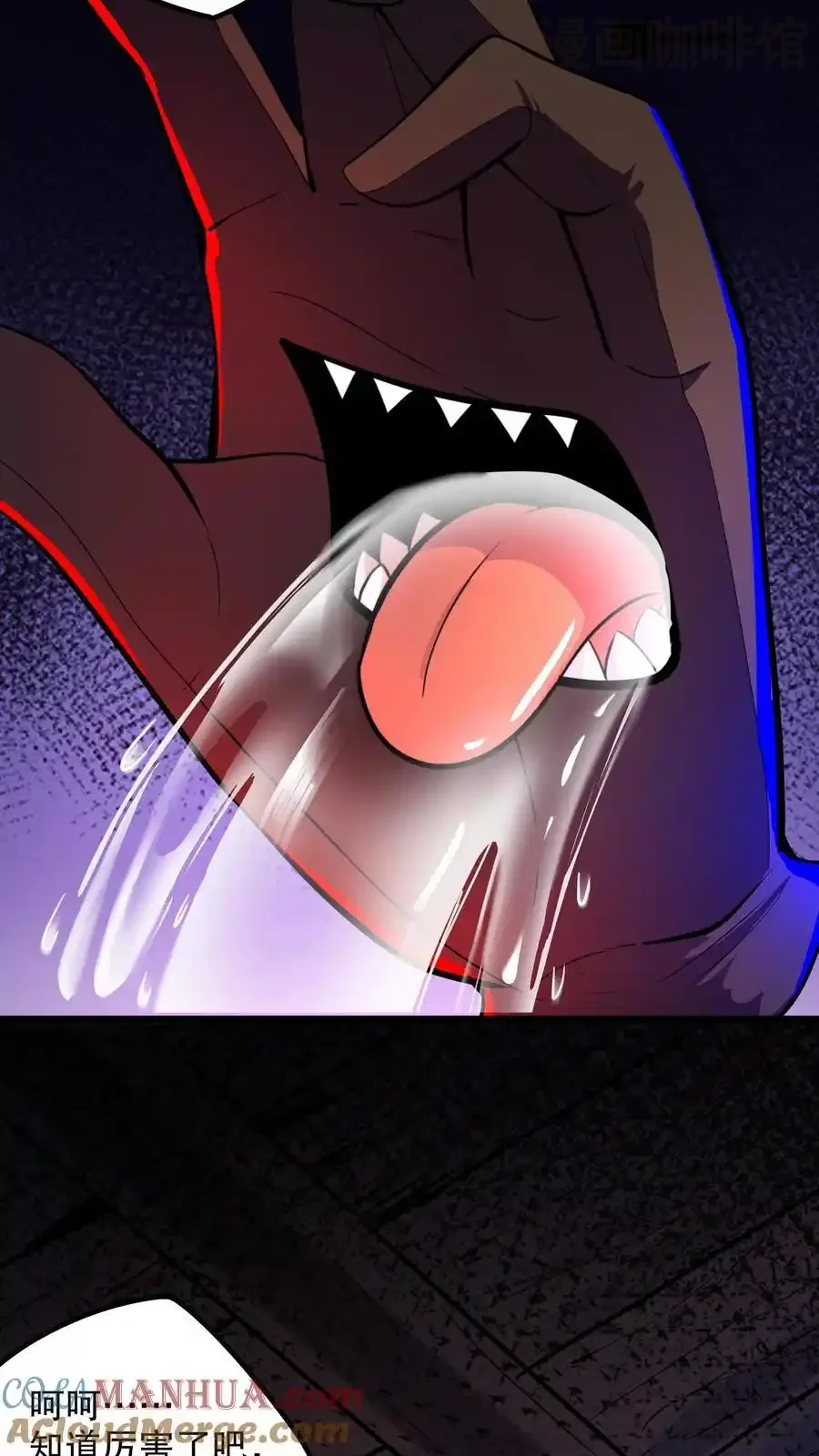 诡异药剂师：我的病人皆为恐怖 第131话 随机诊断术 下拉式漫画 - 漫画咖啡馆 免费阅读 - Page 15