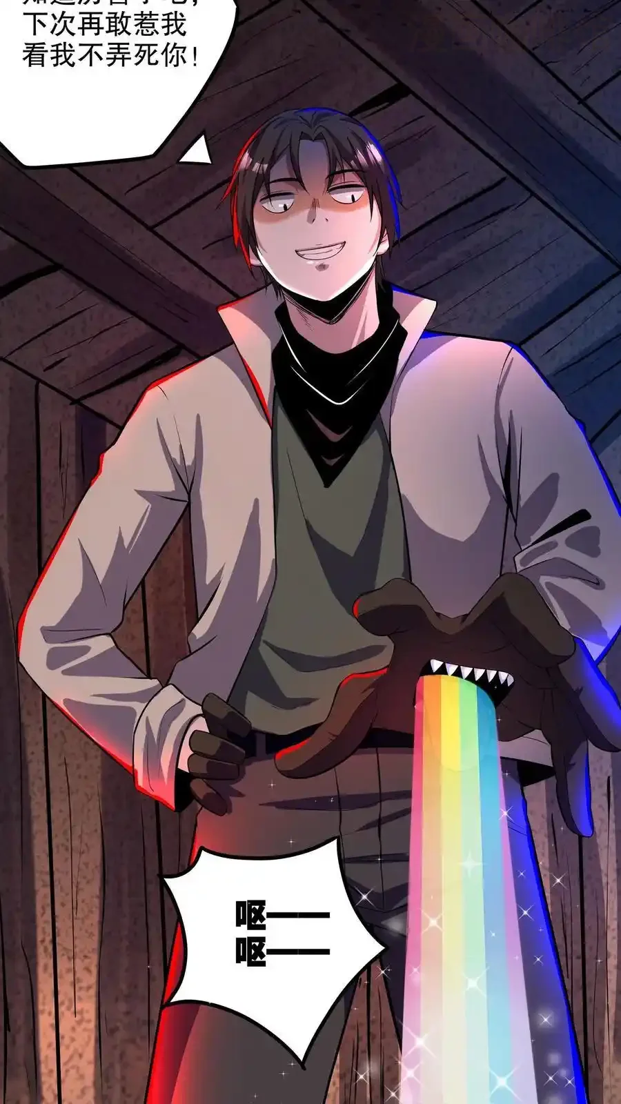 诡异药剂师：我的病人皆为恐怖 第131话 随机诊断术 下拉式漫画 - 漫画咖啡馆 免费阅读 - Page 16