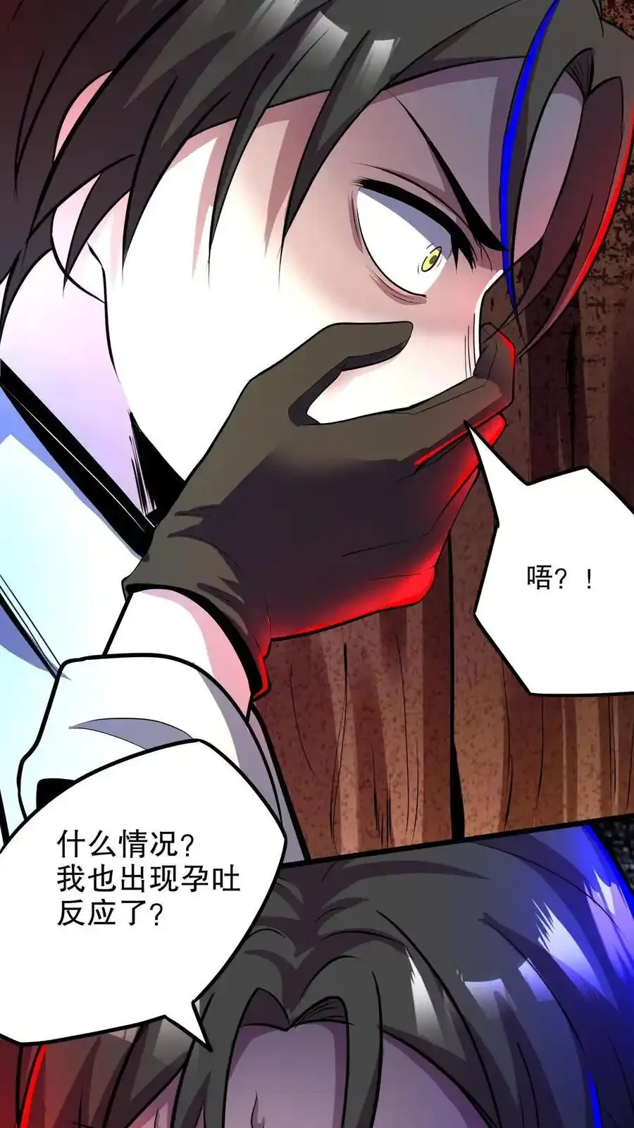 诡异药剂师：我的病人皆为恐怖 第131话 随机诊断术 下拉式漫画 - 漫画咖啡馆 免费阅读 - Page 18