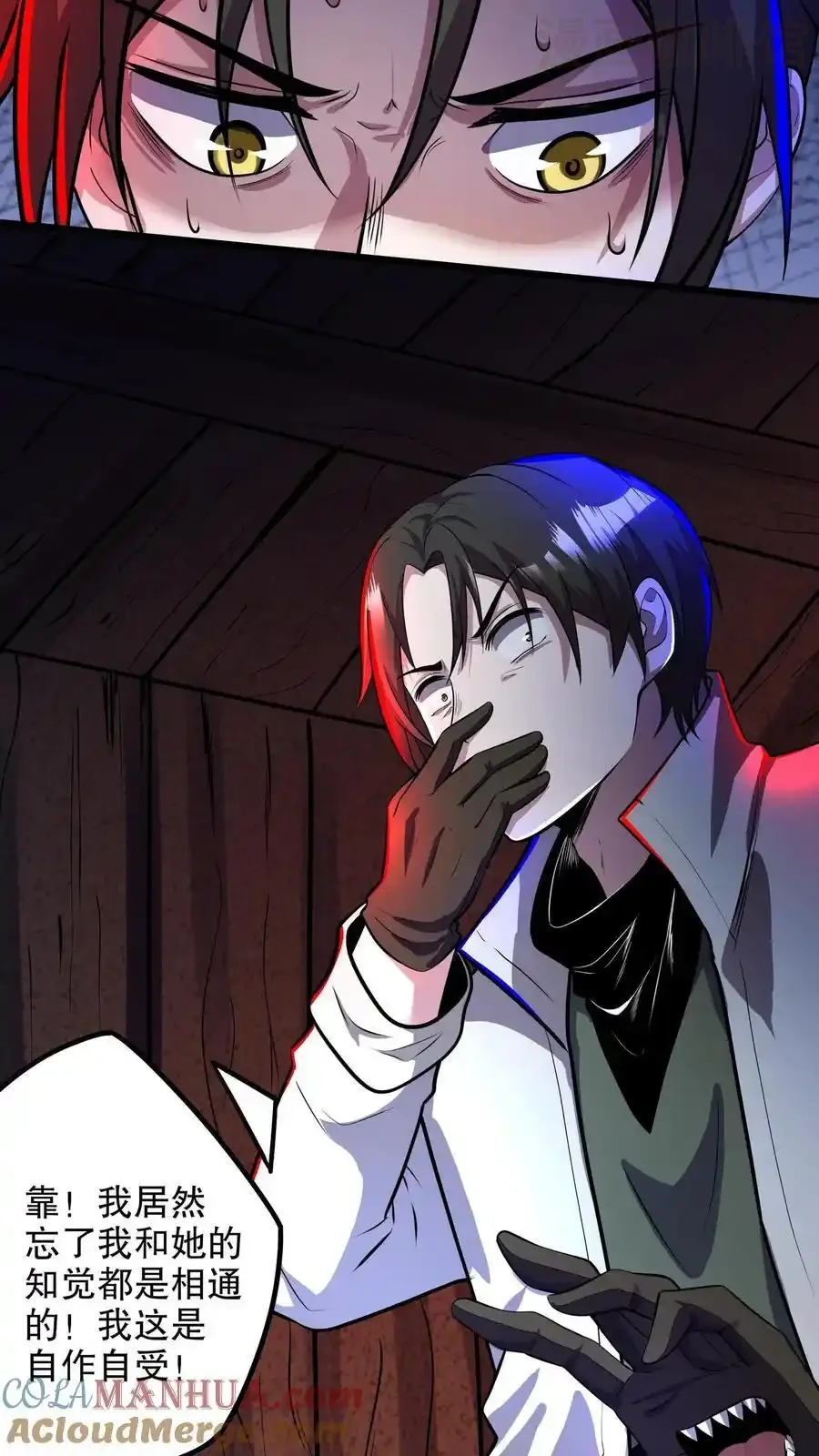 诡异药剂师：我的病人皆为恐怖 第131话 随机诊断术 下拉式漫画 - 漫画咖啡馆 免费阅读 - Page 19