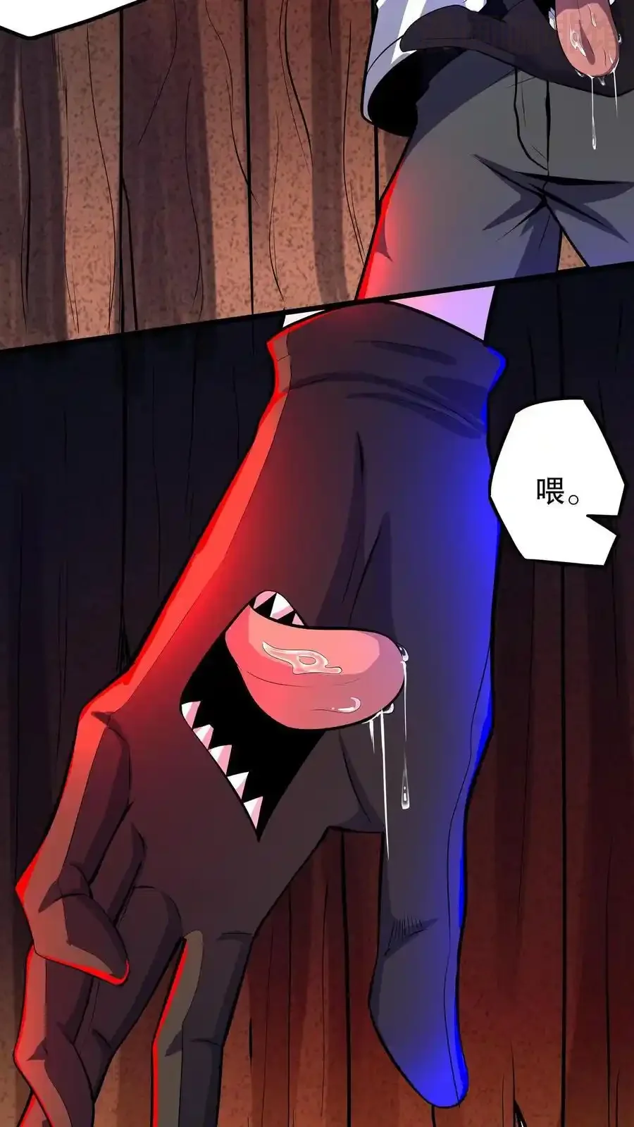 诡异药剂师：我的病人皆为恐怖 第131话 随机诊断术 下拉式漫画 - 漫画咖啡馆 免费阅读 - Page 20