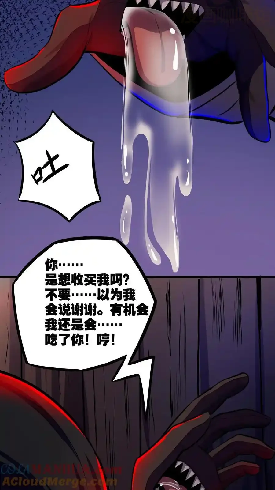 诡异药剂师：我的病人皆为恐怖 第131话 随机诊断术 下拉式漫画 - 漫画咖啡馆 免费阅读 - Page 23