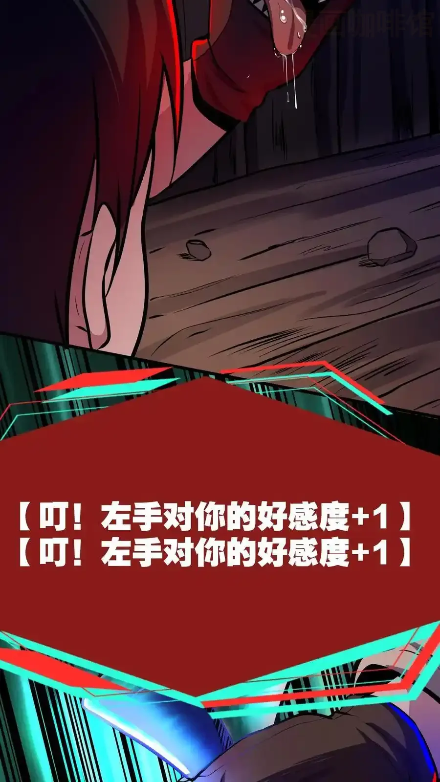 诡异药剂师：我的病人皆为恐怖 第131话 随机诊断术 下拉式漫画 - 漫画咖啡馆 免费阅读 - Page 24