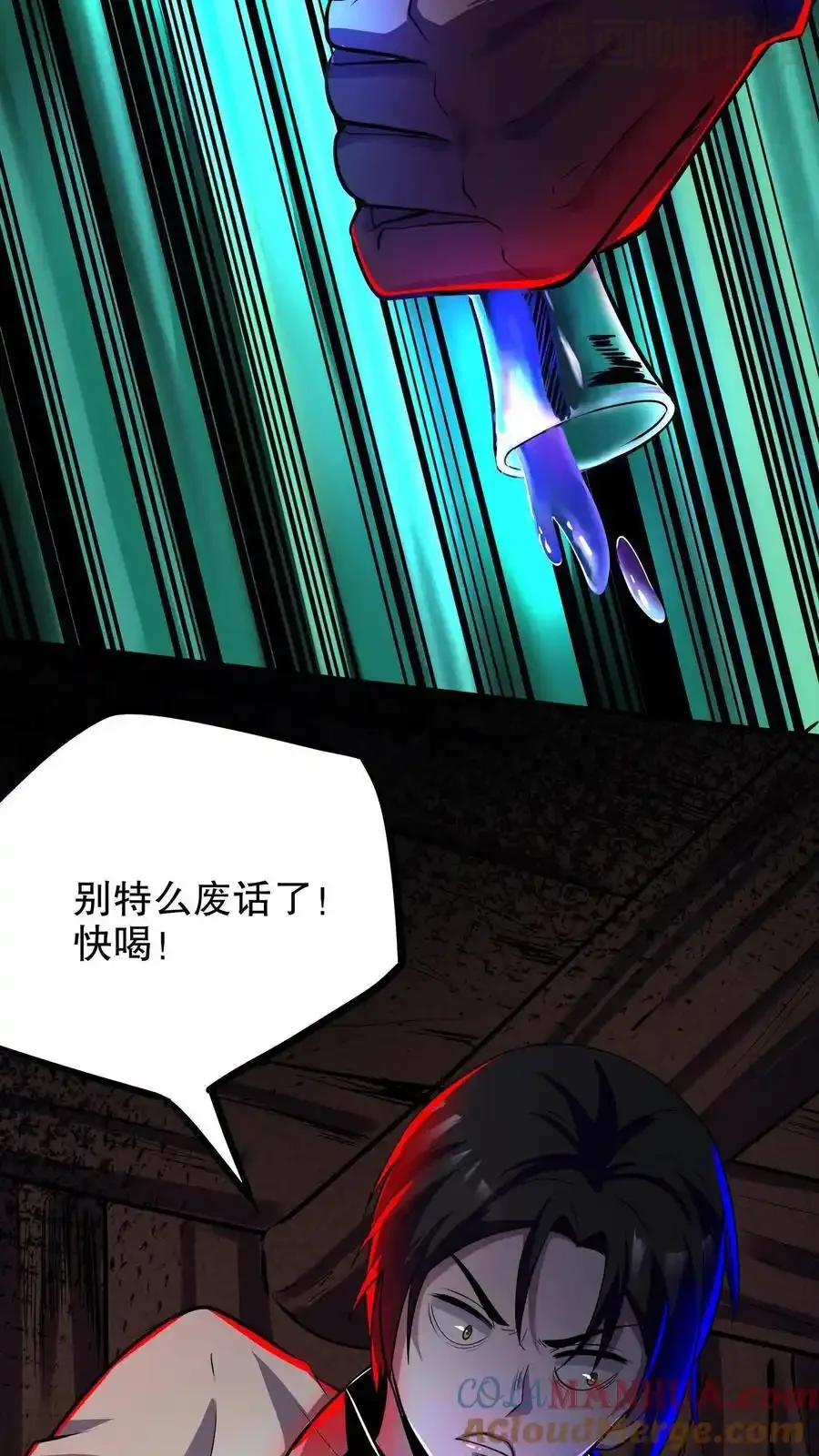 诡异药剂师：我的病人皆为恐怖 第131话 随机诊断术 下拉式漫画 - 漫画咖啡馆 免费阅读 - Page 25