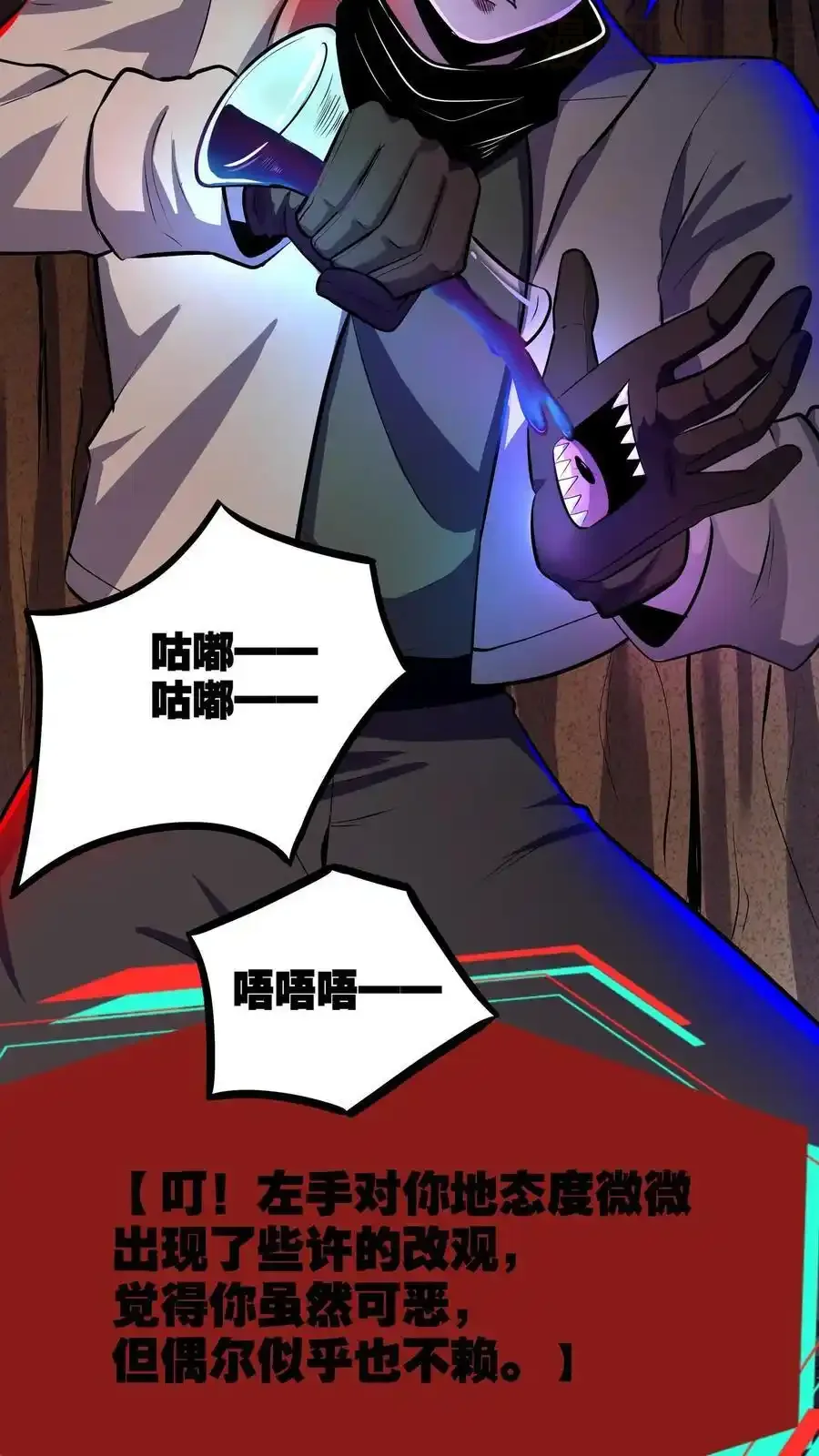 诡异药剂师：我的病人皆为恐怖 第131话 随机诊断术 下拉式漫画 - 漫画咖啡馆 免费阅读 - Page 26