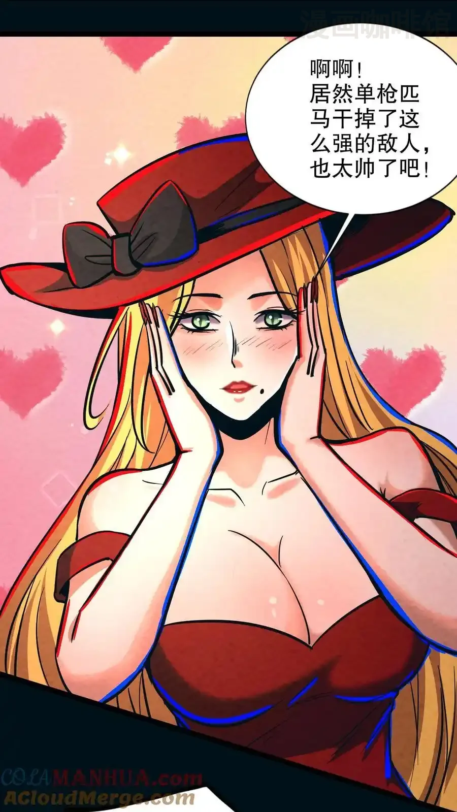 诡异药剂师：我的病人皆为恐怖 第177话 和伯母单独聊聊 下拉式漫画 - 漫画咖啡馆 免费阅读 - Page 7