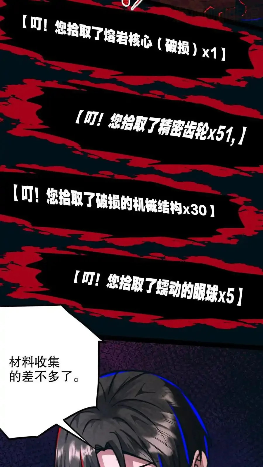 诡异药剂师：我的病人皆为恐怖 第177话 和伯母单独聊聊 下拉式漫画 - 漫画咖啡馆 免费阅读 - Page 10