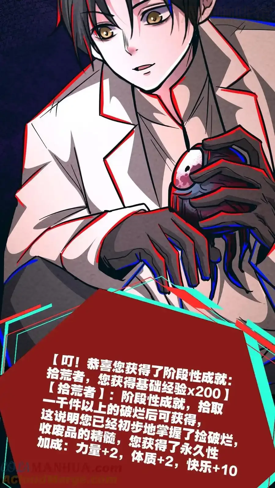 诡异药剂师：我的病人皆为恐怖 第177话 和伯母单独聊聊 下拉式漫画 - 漫画咖啡馆 免费阅读 - Page 11