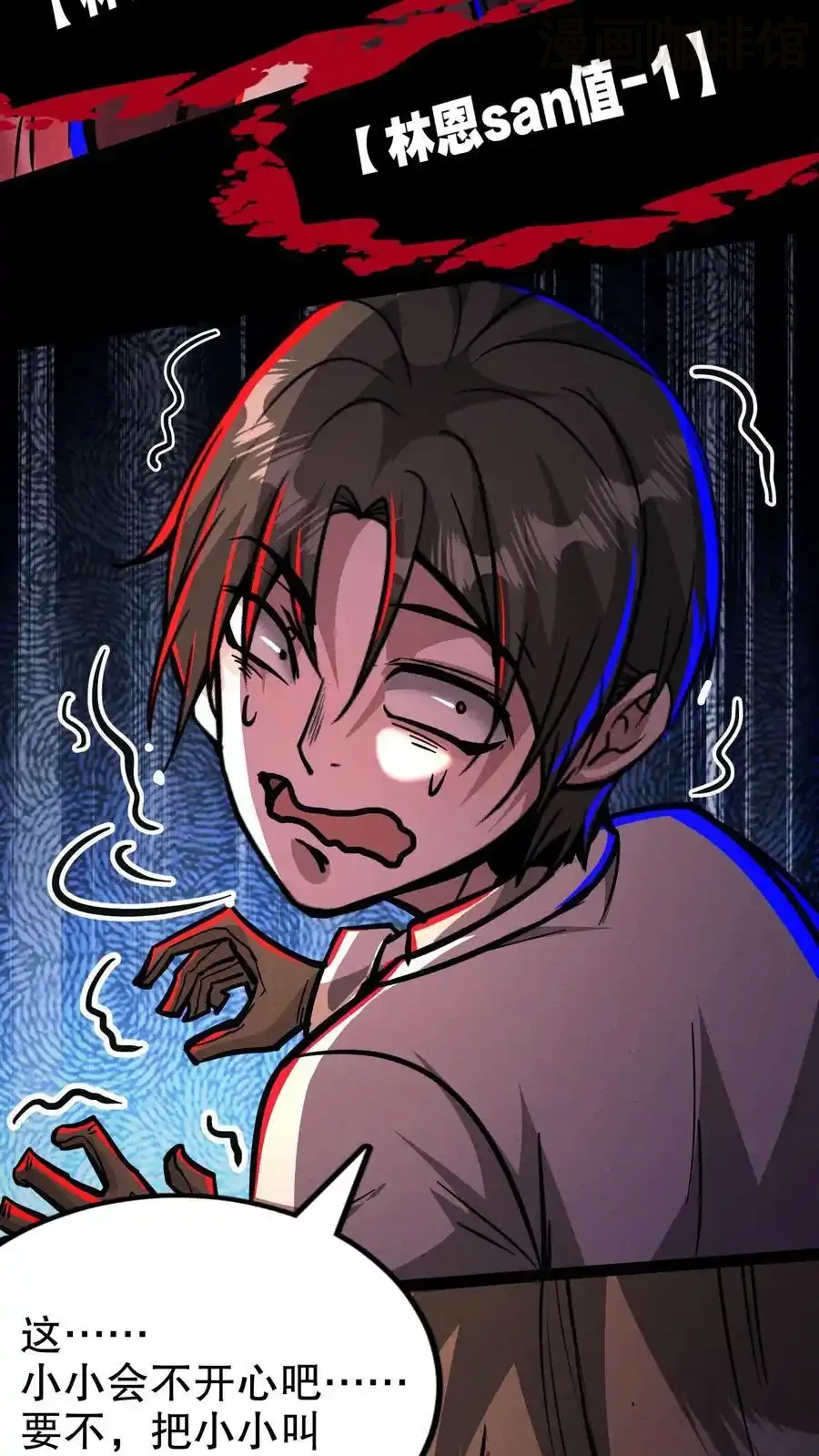 诡异药剂师：我的病人皆为恐怖 第177话 和伯母单独聊聊 下拉式漫画 - 漫画咖啡馆 免费阅读 - Page 14