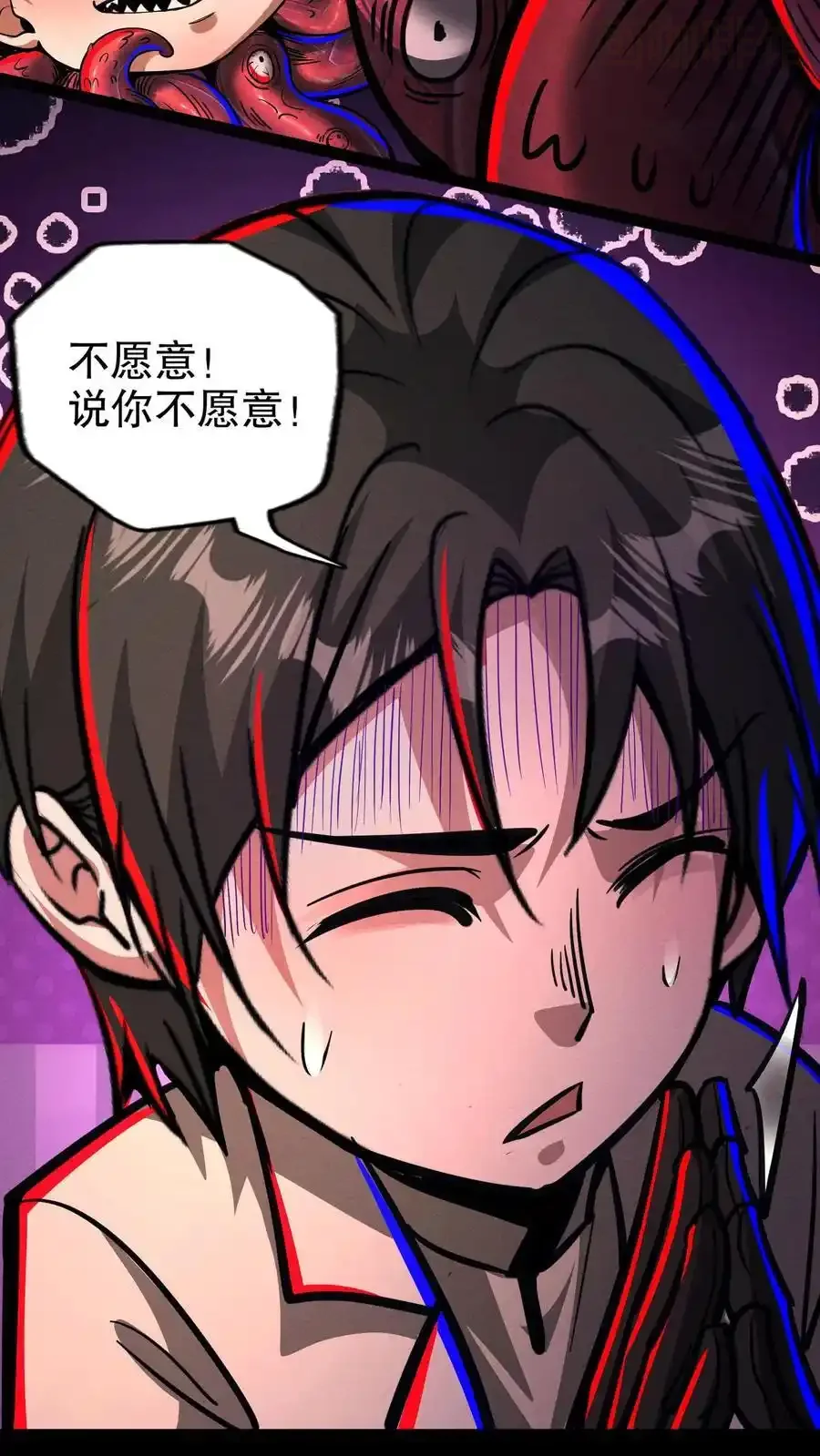 诡异药剂师：我的病人皆为恐怖 第177话 和伯母单独聊聊 下拉式漫画 - 漫画咖啡馆 免费阅读 - Page 16