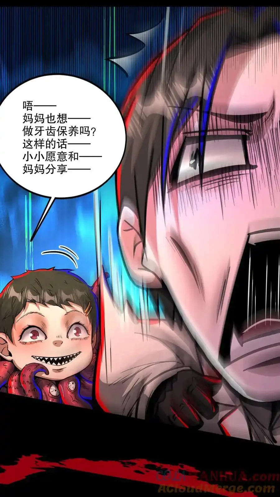 诡异药剂师：我的病人皆为恐怖 第177话 和伯母单独聊聊 下拉式漫画 - 漫画咖啡馆 免费阅读 - Page 17