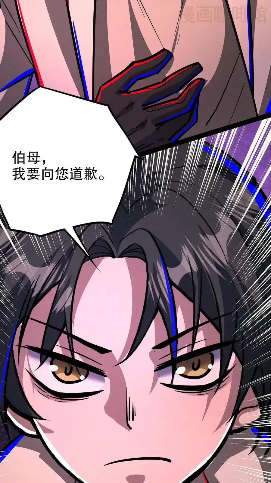 诡异药剂师：我的病人皆为恐怖 第177话 和伯母单独聊聊 下拉式漫画 - 漫画咖啡馆 免费阅读 - Page 24