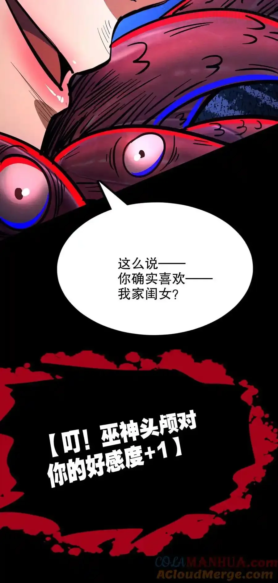 诡异药剂师：我的病人皆为恐怖 第177话 和伯母单独聊聊 下拉式漫画 - 漫画咖啡馆 免费阅读 - Page 29