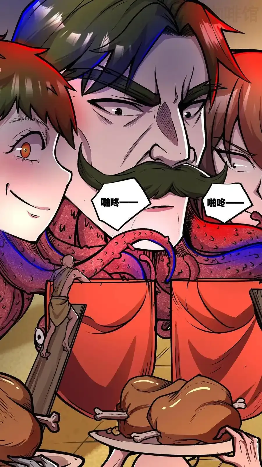 诡异药剂师：我的病人皆为恐怖 第138话 小小一家 下拉式漫画 - 漫画咖啡馆 免费阅读 - Page 2