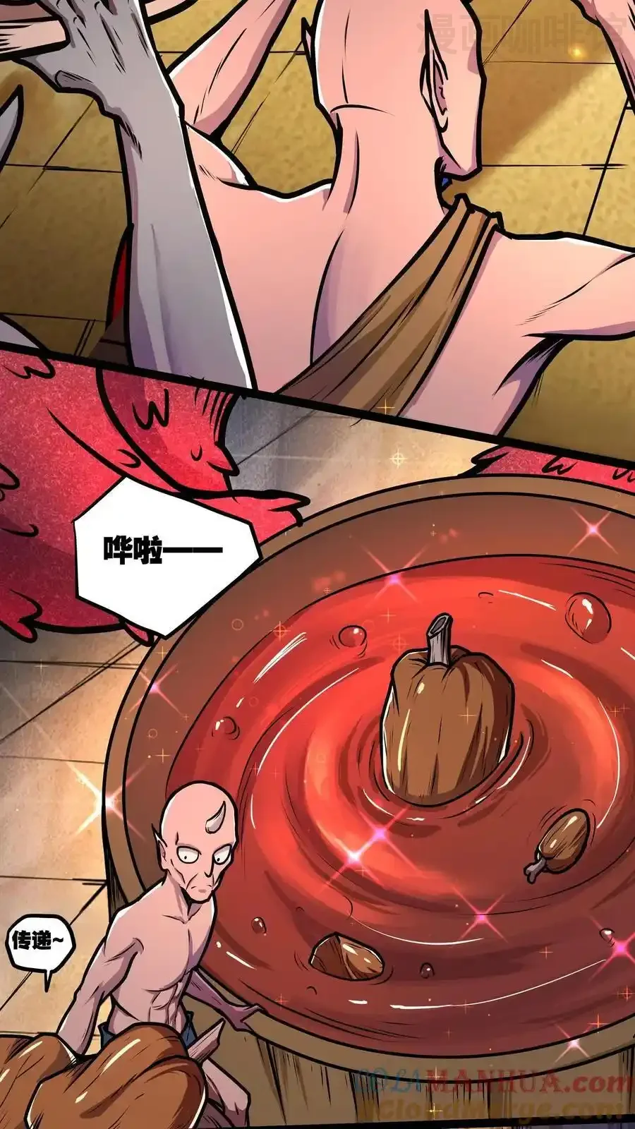 诡异药剂师：我的病人皆为恐怖 第138话 小小一家 下拉式漫画 - 漫画咖啡馆 免费阅读 - Page 3