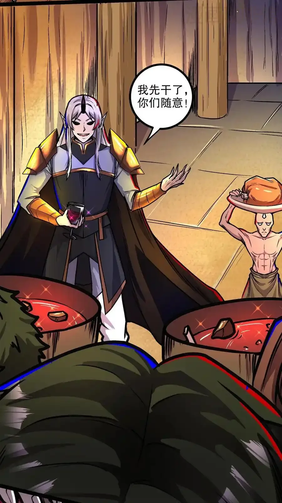 诡异药剂师：我的病人皆为恐怖 第138话 小小一家 下拉式漫画 - 漫画咖啡馆 免费阅读 - Page 4