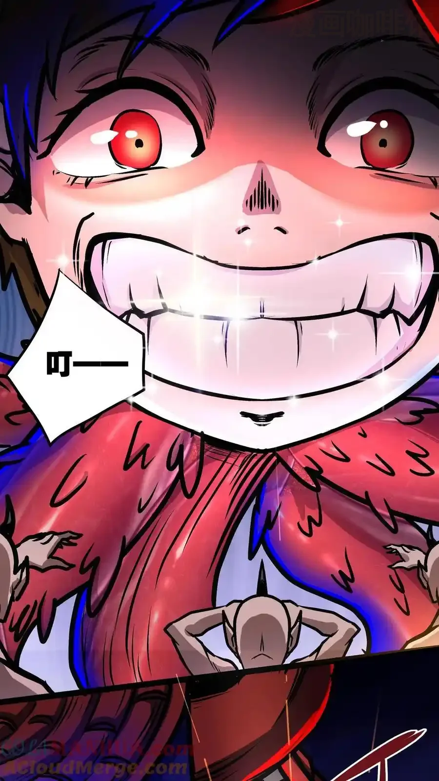 诡异药剂师：我的病人皆为恐怖 第138话 小小一家 下拉式漫画 - 漫画咖啡馆 免费阅读 - Page 7