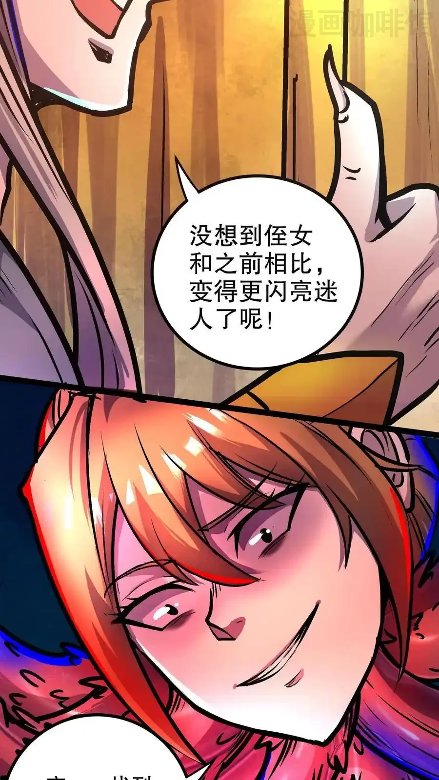 诡异药剂师：我的病人皆为恐怖 第138话 小小一家 下拉式漫画 - 漫画咖啡馆 免费阅读 - Page 10