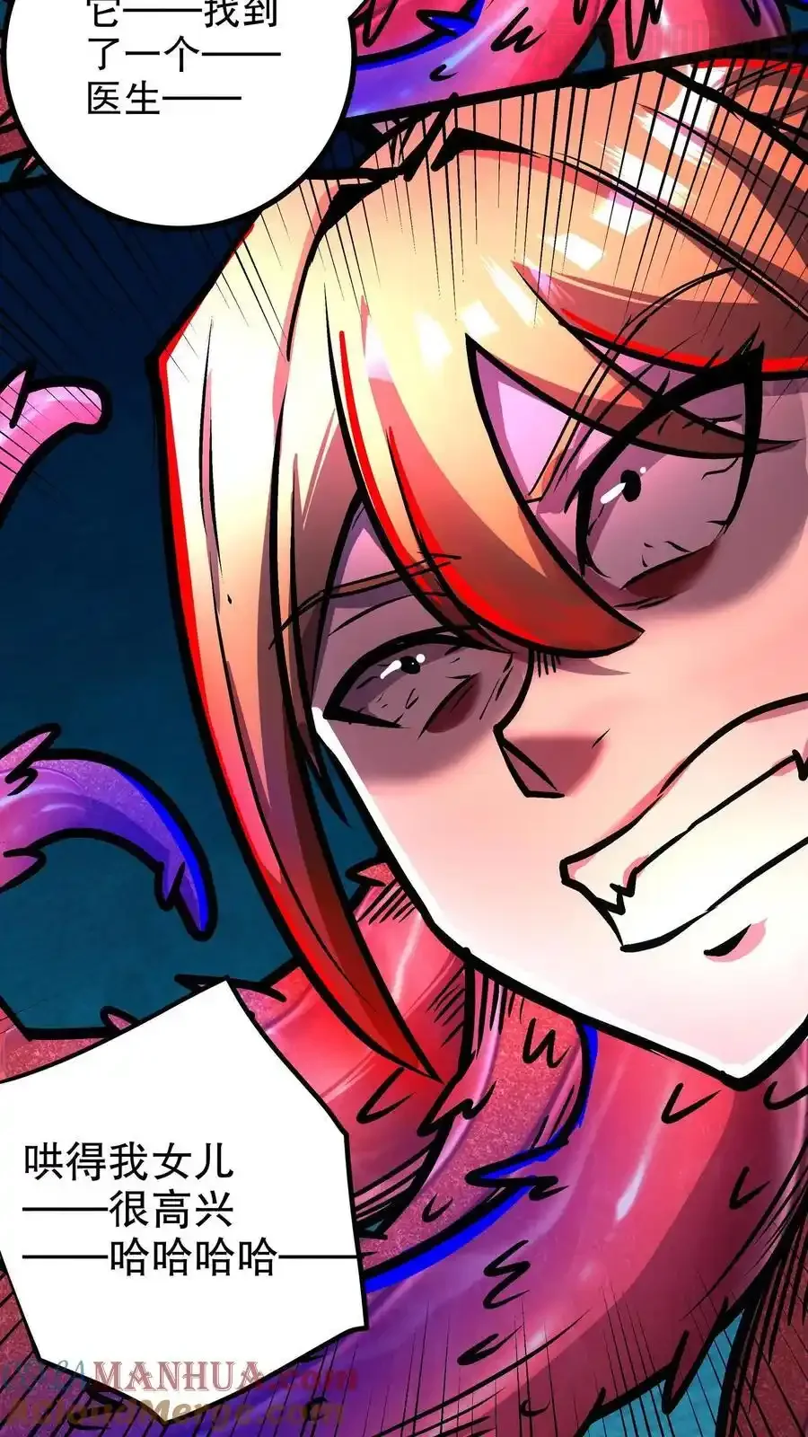 诡异药剂师：我的病人皆为恐怖 第138话 小小一家 下拉式漫画 - 漫画咖啡馆 免费阅读 - Page 11