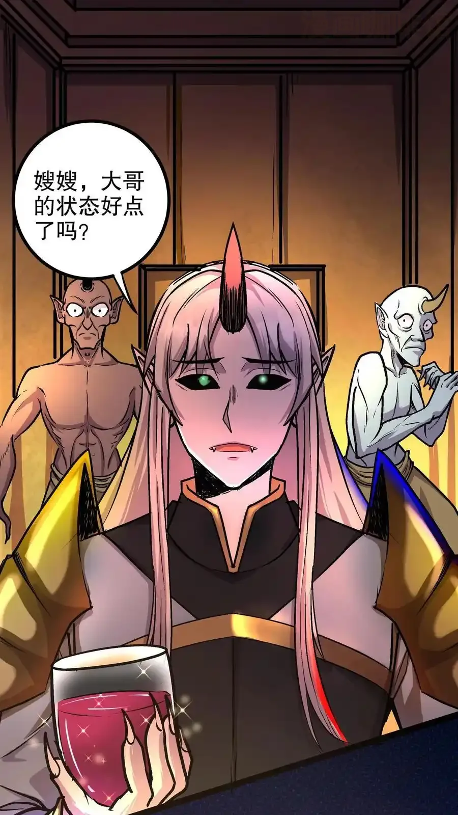 诡异药剂师：我的病人皆为恐怖 第138话 小小一家 下拉式漫画 - 漫画咖啡馆 免费阅读 - Page 12