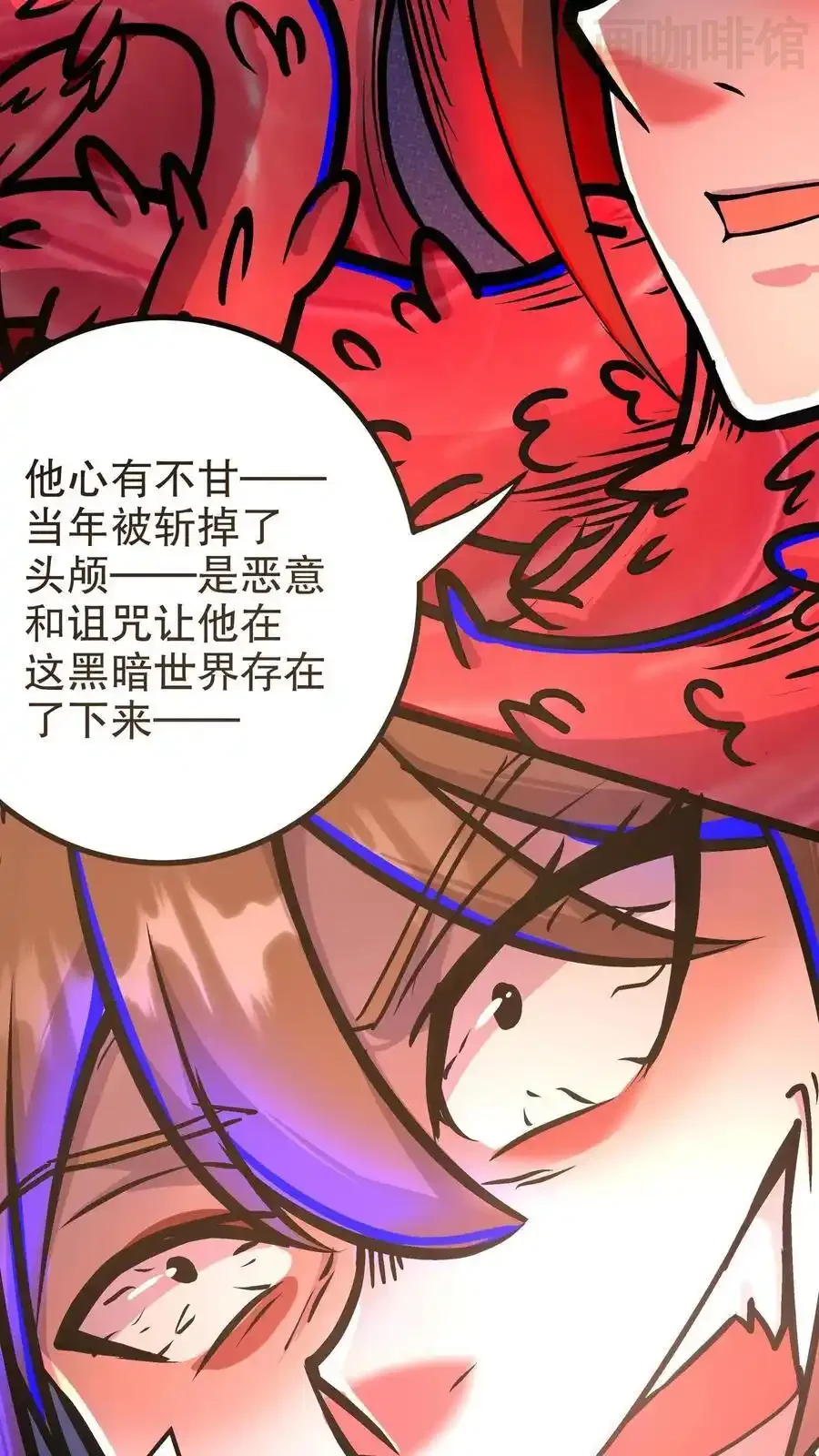 诡异药剂师：我的病人皆为恐怖 第138话 小小一家 下拉式漫画 - 漫画咖啡馆 免费阅读 - Page 14