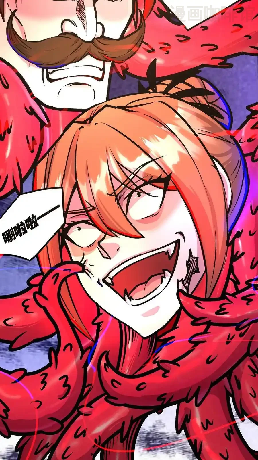 诡异药剂师：我的病人皆为恐怖 第138话 小小一家 下拉式漫画 - 漫画咖啡馆 免费阅读 - Page 16