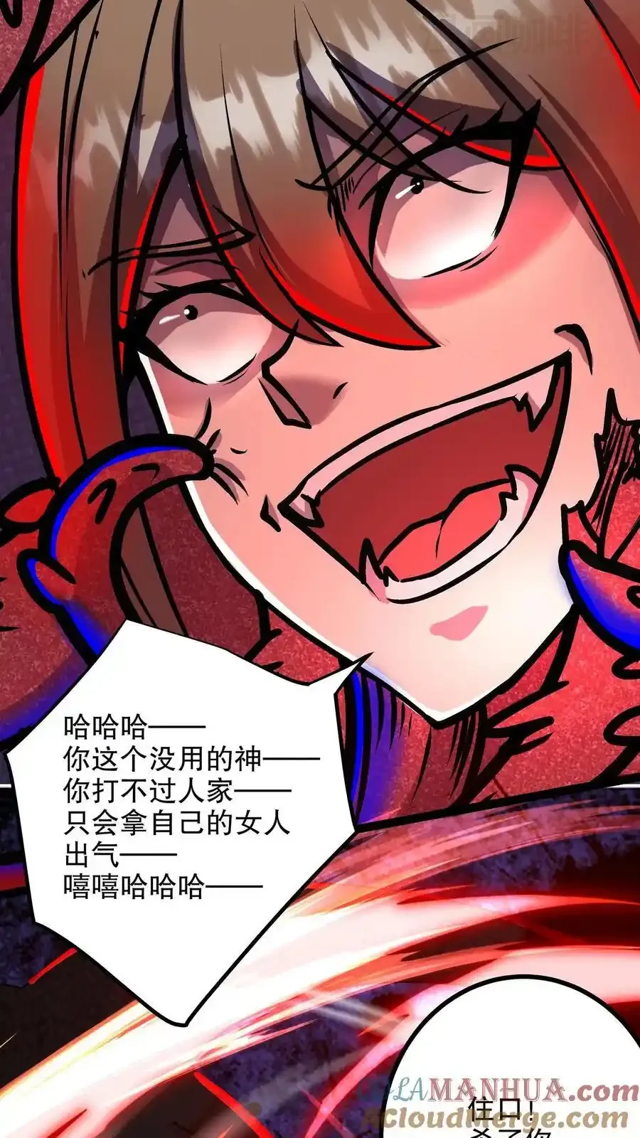 诡异药剂师：我的病人皆为恐怖 第138话 小小一家 下拉式漫画 - 漫画咖啡馆 免费阅读 - Page 17