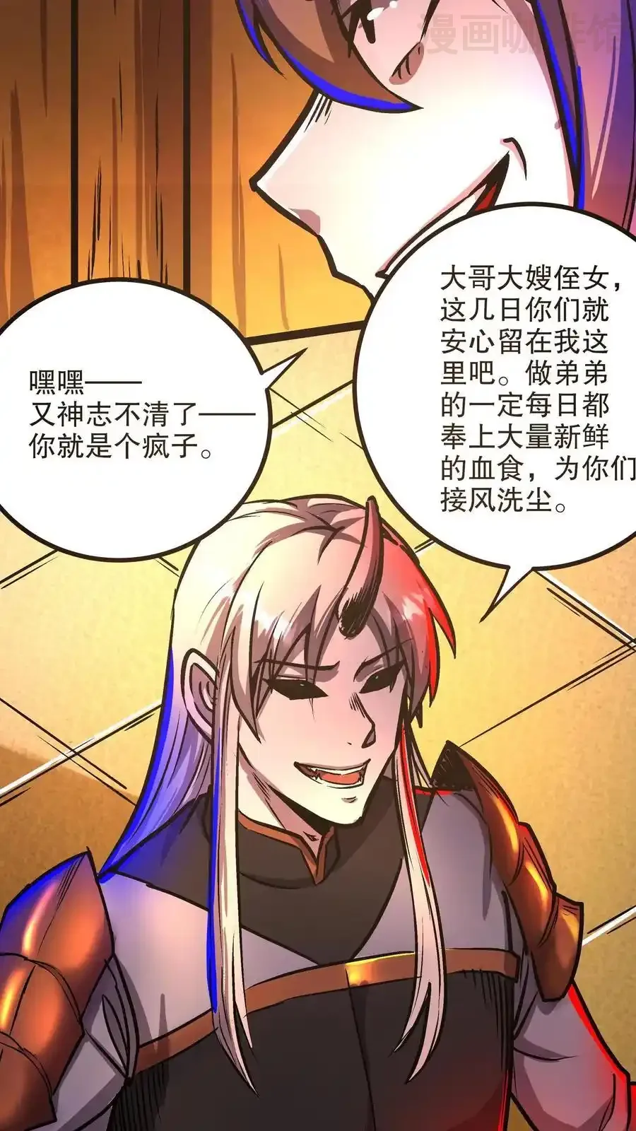 诡异药剂师：我的病人皆为恐怖 第138话 小小一家 下拉式漫画 - 漫画咖啡馆 免费阅读 - Page 24