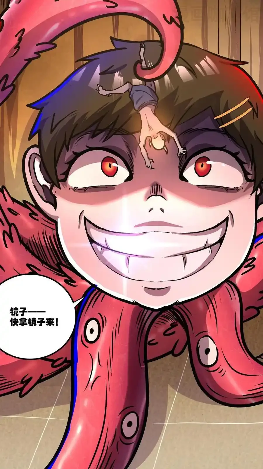 诡异药剂师：我的病人皆为恐怖 第138话 小小一家 下拉式漫画 - 漫画咖啡馆 免费阅读 - Page 26