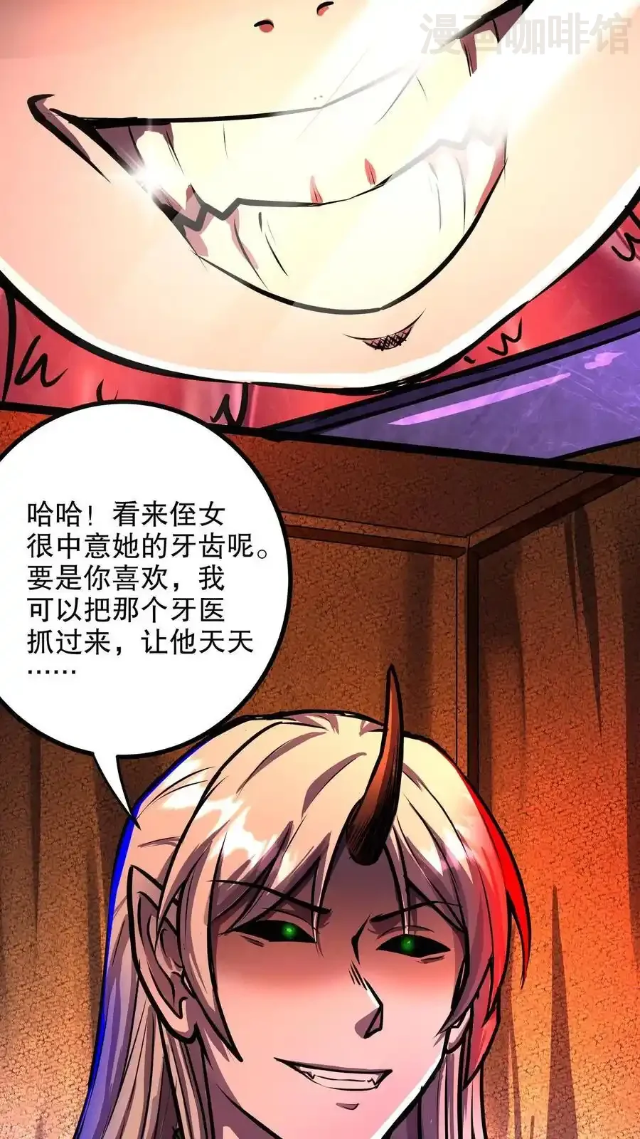 诡异药剂师：我的病人皆为恐怖 第138话 小小一家 下拉式漫画 - 漫画咖啡馆 免费阅读 - Page 30