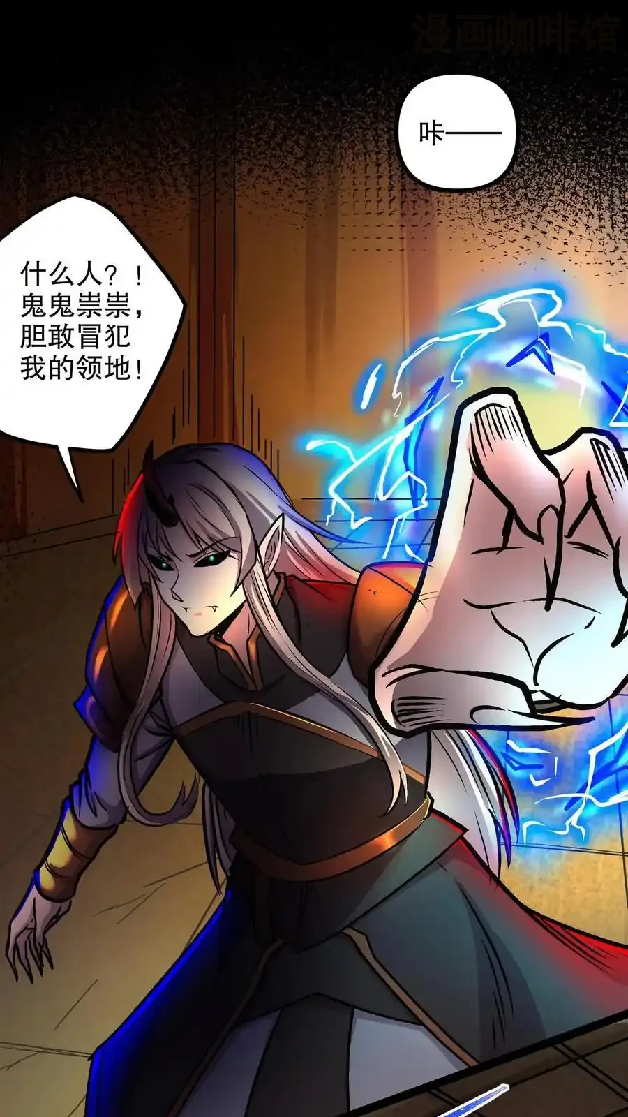 诡异药剂师：我的病人皆为恐怖 第138话 小小一家 下拉式漫画 - 漫画咖啡馆 免费阅读 - Page 32