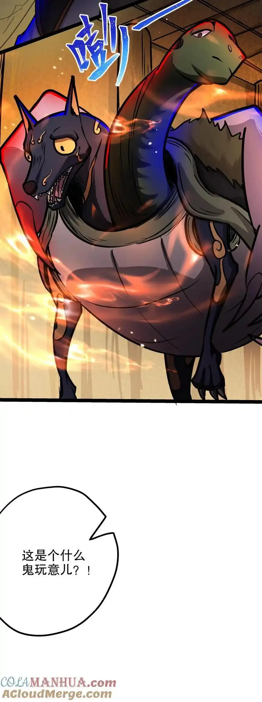 诡异药剂师：我的病人皆为恐怖 第138话 小小一家 下拉式漫画 - 漫画咖啡馆 免费阅读 - Page 33