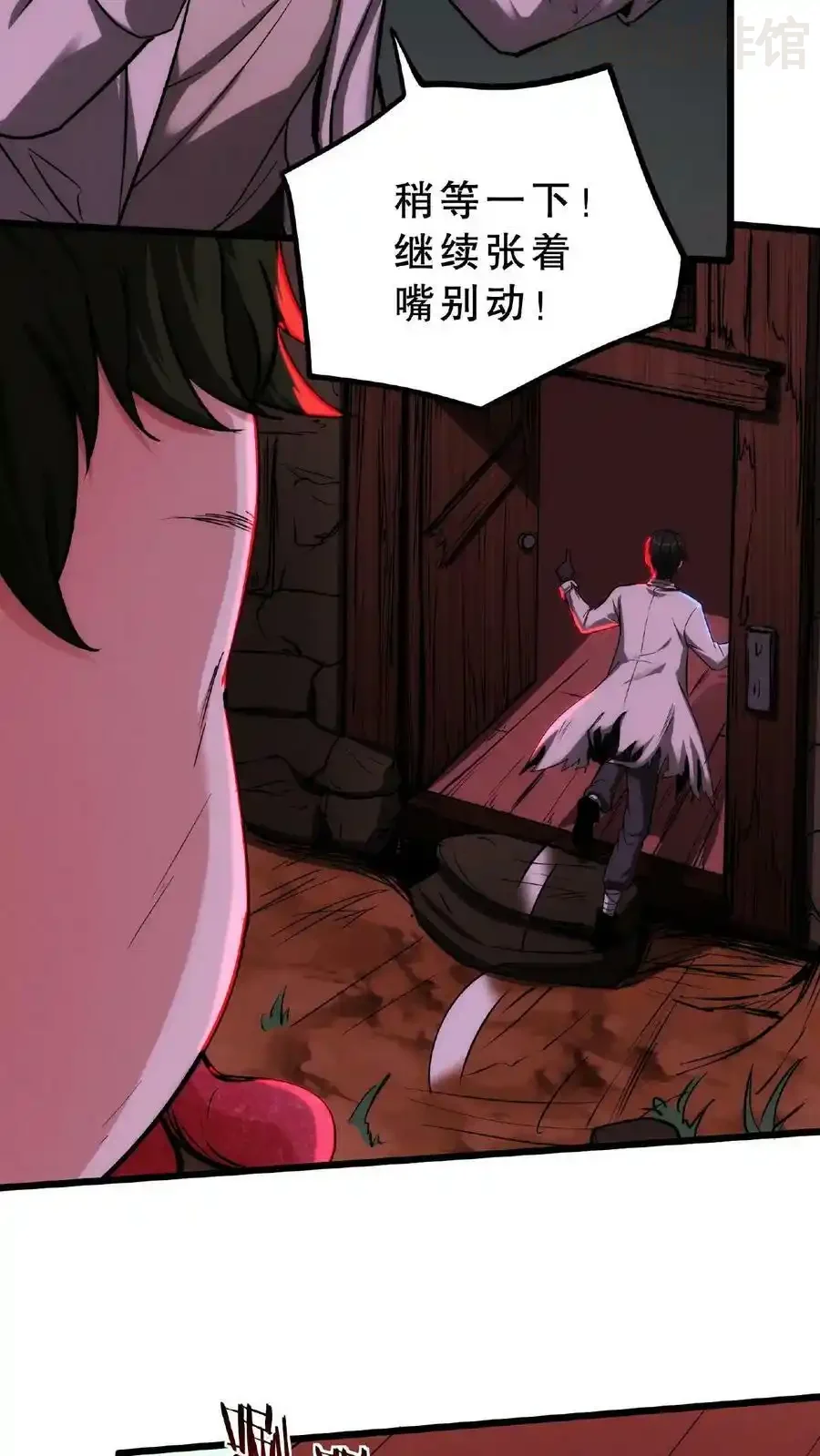 诡异药剂师：我的病人皆为恐怖 第32话 我要加大力度了 下拉式漫画 - 漫画咖啡馆 免费阅读 - Page 4